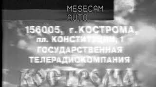 Заставки ГТРК Кострома и и Телерадиокомпании \