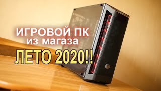 Игровой ПК i5 9400F + RTX 2060 Super