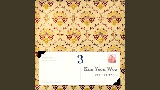 내가 너의 곁에 잠시 살았다는 걸 (Unplugged Ver.) (내가 너의 곁에 잠시...