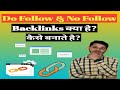 What is Dofollow and No Follow backlinks in SEO and How To Create?