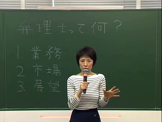弁理士論文式試験学習のポイント、効率的な学習方法 - YouTube 弁理士論文式試験学習のポイント、効率的な学習方法 - YouTube