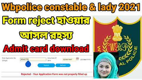 wbp constable admit download problem| Rejected-your application form was not properly filled up