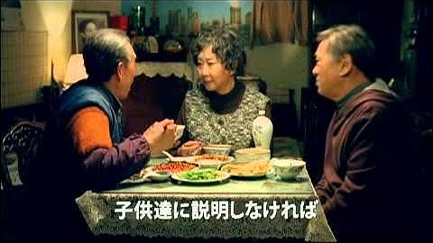 『再会の食卓』 予告編