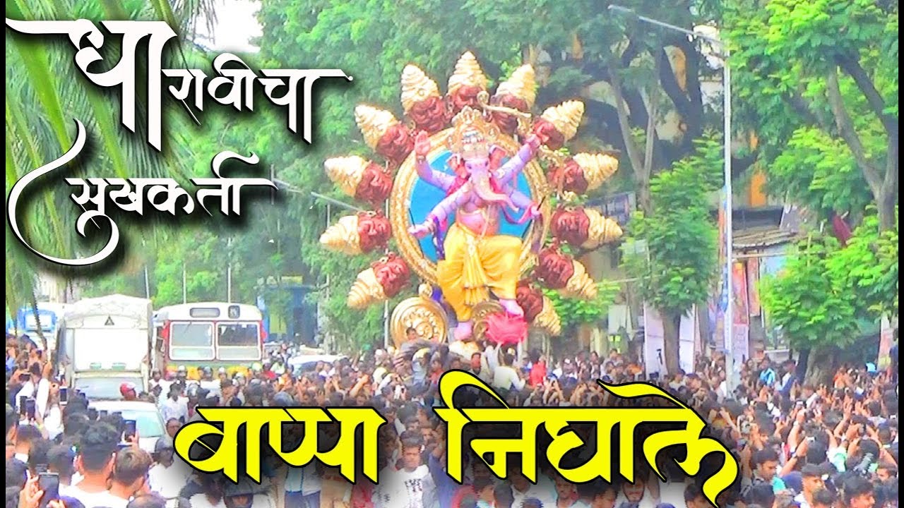 Dharavi Cha Sukhakarta Aagman 2018 | Krunal Patil Workshop 2018 | Mumbai Ganpati 2018