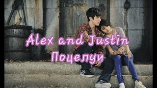 Alex and Justin//Поцелуи//Волшебники из Вейверли Плейс