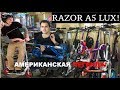 САМОКАТ №1 В МИРЕ! САМОКАТ RAZOR A5 LUX!