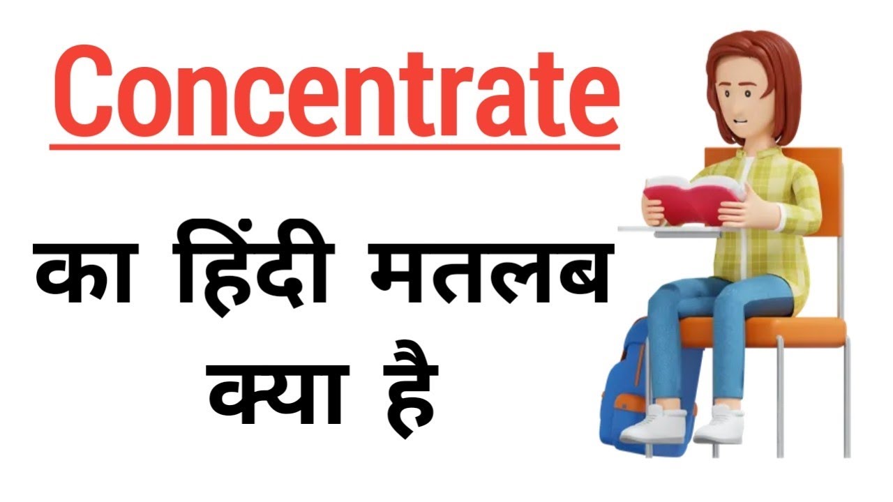 Concentrate Meaning In Hindi Concentrate का हिंदी अर्थ क्या होता है Word Meaning Practice