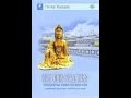 Око возрождения.Секреты омоложения.Древняя практика тибетских лам.Питер Кэлдер.(Аудиокнига)