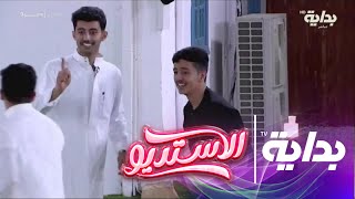 لعبة بدون كلام - خالد الجعدبي ، سلمان بن ملهي | #الاستديو9