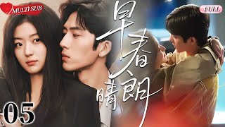 【2025 Sweet Drama】The Early Spring 05丨From Rivals to Lovers💕You’re My Sweetest Growth🔥#chinesedrama
