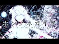 【巡音ルカ】ホシノネガイヲ【オリジナル曲】