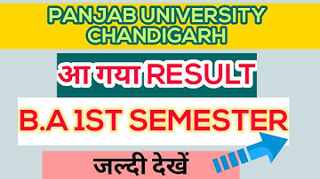 PANJAB UNIVERSITY| Pu B.a 1st semester RESULT declared 2021| Pu University Chandigarh @hcpadda