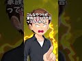 才能あり?w 彼連れて実家帰ったら両親と妹が彼にめちゃ文句言い始めて【笑える】