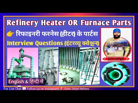 Heater | Refinery Furnace OR Heater Parts | हीटर और फर्नेस के कौन