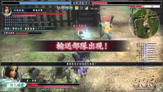 真·三國無雙OL 20111029 2240 亂戰系列 人手不足