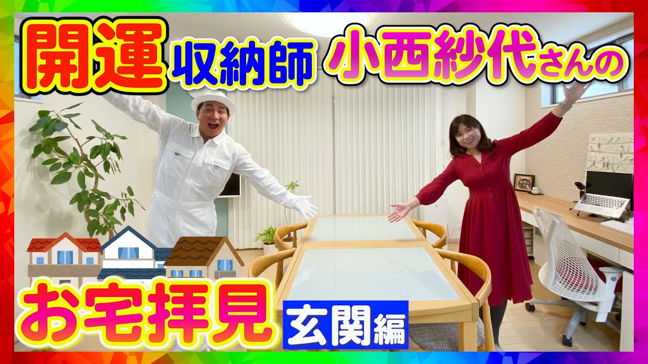 A visit to the home of a storage geek] Improve your luck and