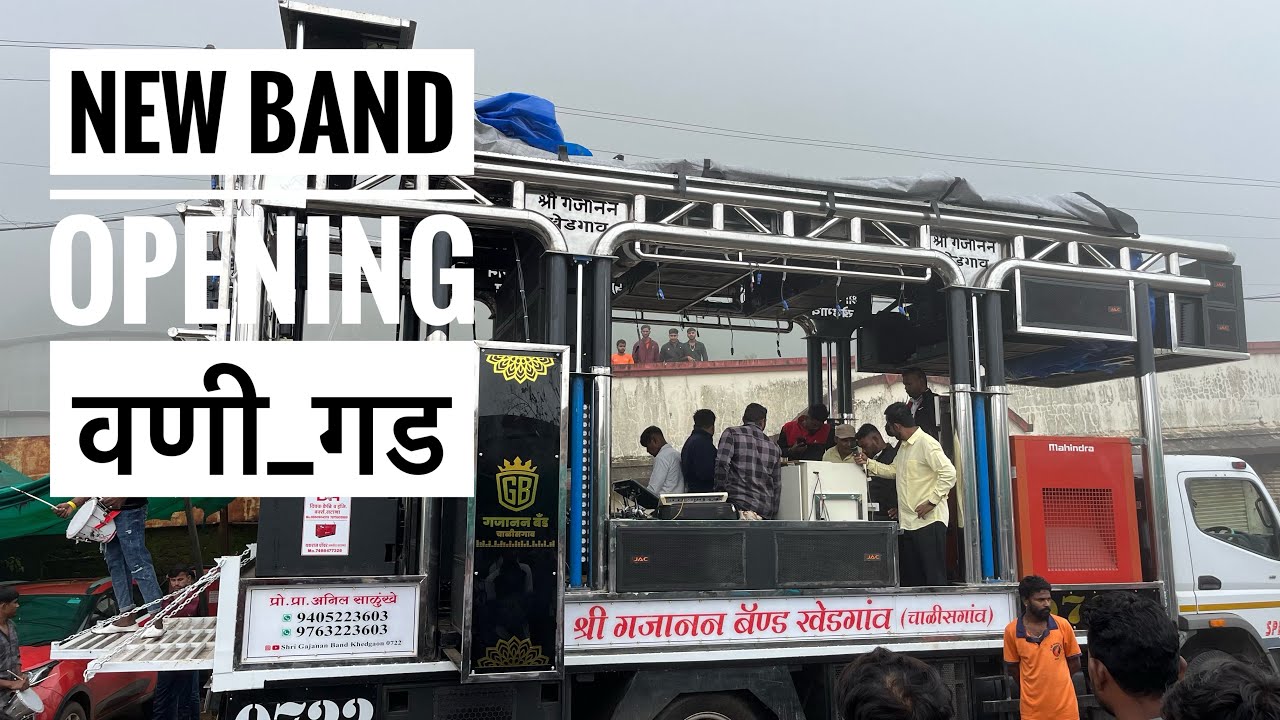 New Band opening 🔥वणी गड Shree Gajanan Band (खेडगाव) (0722)