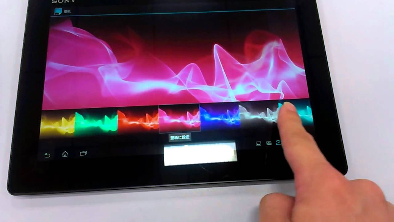 S Max ソニー製の Xperia Tablet S の壁紙 ライブ壁紙の設定方法 Youtube