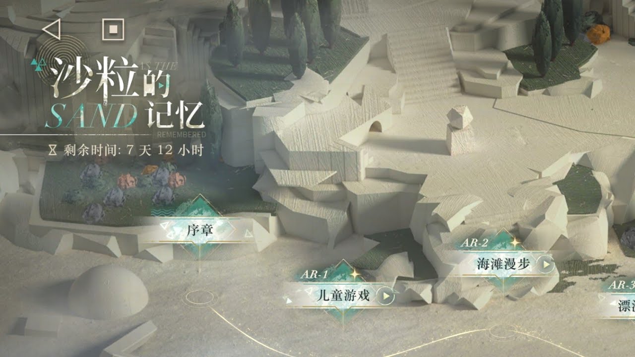 [Reverse: 1999 CN] As the Sand Remembered | Gameplay Guide - YouTube