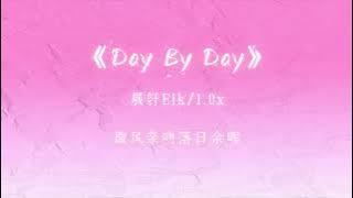 展轩 - Day By Day (Lyrics) || Hot Tiktok Douyin 2025