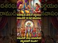 ramayanam part3#facts #shorts