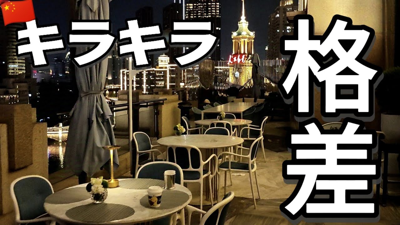 上海の外灘がガラガラ!? キラキラ街に漂う不況と格差の影...「中国経済のリアル」