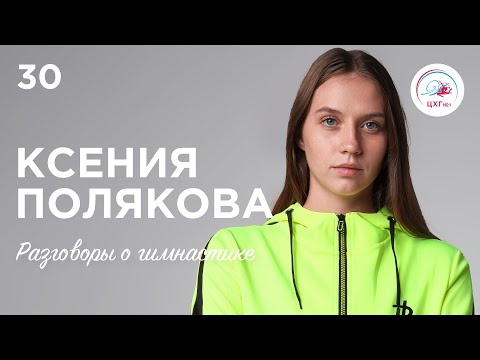 Video: Ksenia Igorevna Surkova: Biografia, Karriera Dhe Jeta Personale