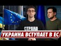 Украина вступает в ЕС / «Гродно-АЗОТ» останавливает производство / одной строкой