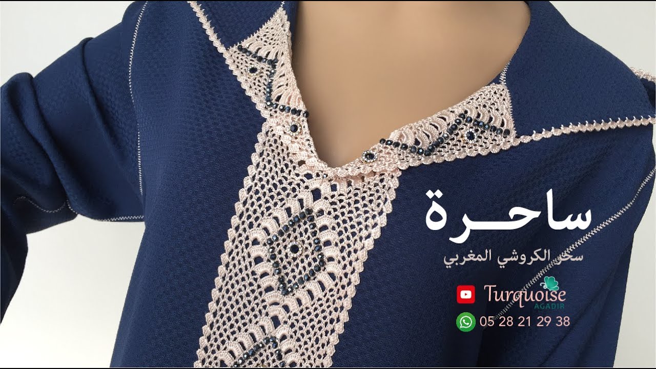 ﺇﻃﻼﻟﺔ ﺭﻣﻀﺎﻧﻴﺔ 29 ﻣﻦ ﺳﺤﺮ ﺍﻟﻜﺮﻭﺷﻲ ﺍﻟﻤﻐﺮﺑﻲ: ﺟﻼﺑﺔ ﺳﺎﺣﺮﺓ ﻣﻦ الموديل الإسباني كوزة واحدة عريضة