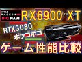 【最強GPU】SAPPHIRE NiTRO+ Radeon RX6900 XTのゲーム性能比較！4K環境で輝けるのか！？RTX3080、RX6800と比較！