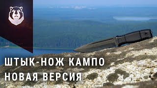 видео: Реальный тест измененного ножа Кампо в горах Урала картинка: Реальный тест измененного ножа Кампо в горах Урала
