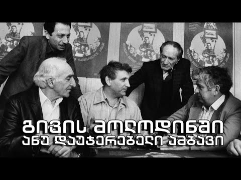 ვიდეო: კაროლინადან გამოსული ნაბიჭვარი ნამდვილი ამბავია?