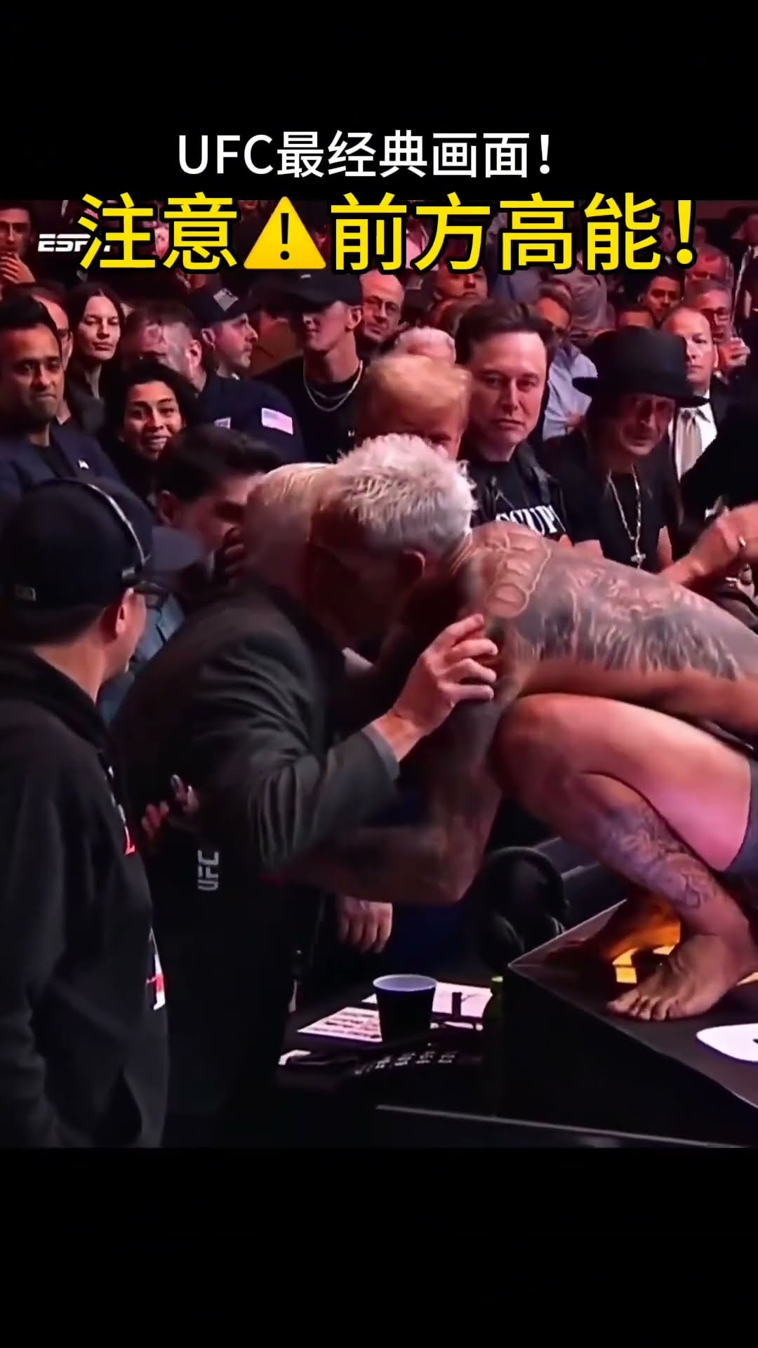 The most classic scene in the history of UFC, power and money can only look up to him at this moment