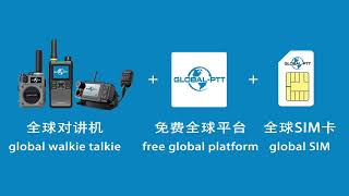 global-ptt one-stop POC service (POC walkie talkie  iot sim card  platform)