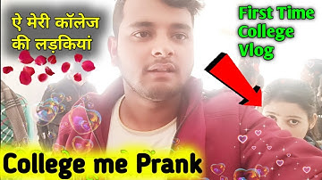 First Time College Me Masti Kiye !! ए मेरे कॉलेज की लड़कियों 😍 || Purnia College Purnia