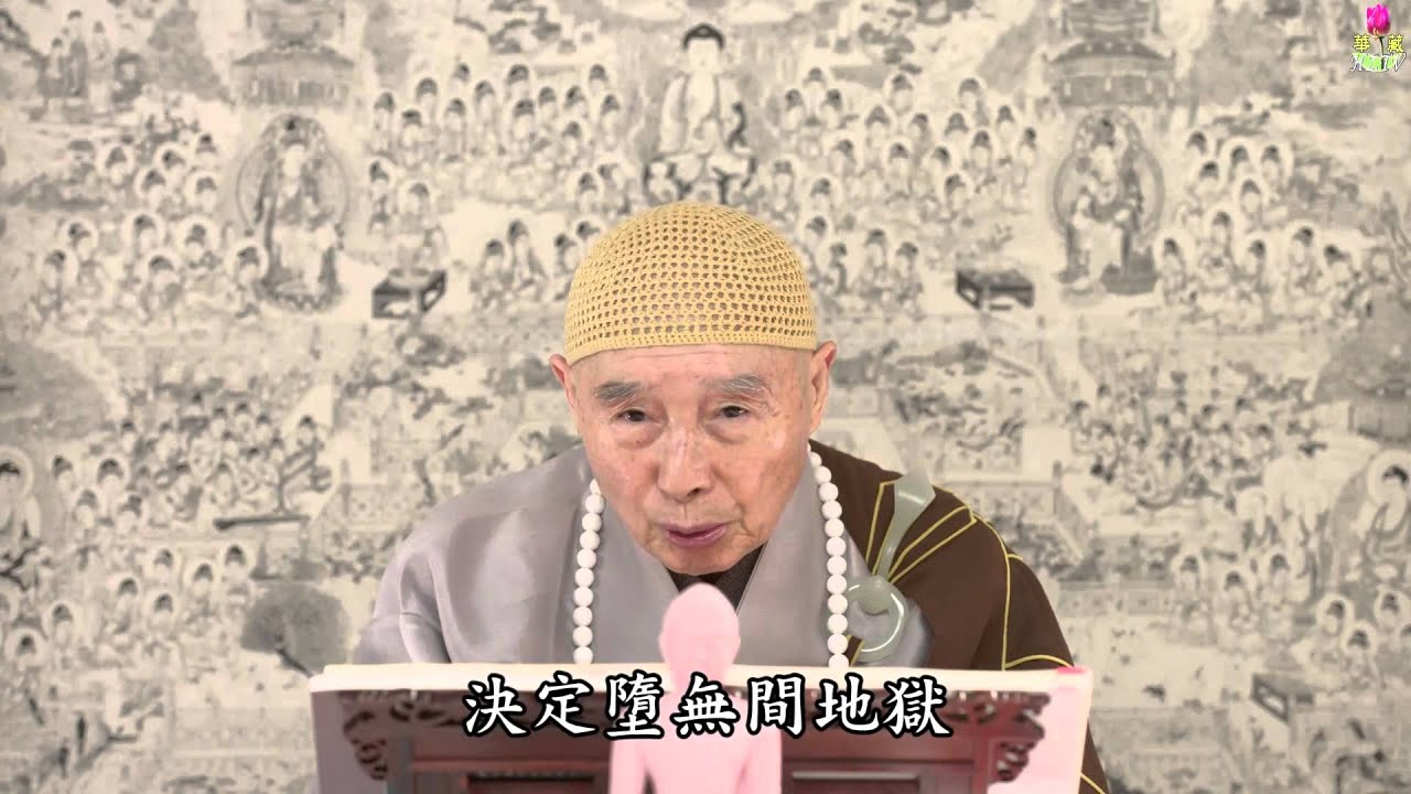 淨空法師：念佛不能相應的，就是沒放下，要常常想想我還有哪些沒放下