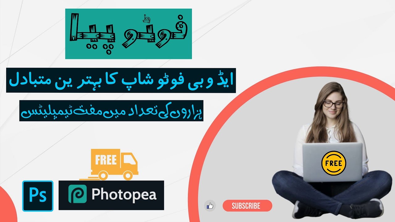 Adobe Photoshop Free Alternative Photopea | Free | MYFI TECH URDU