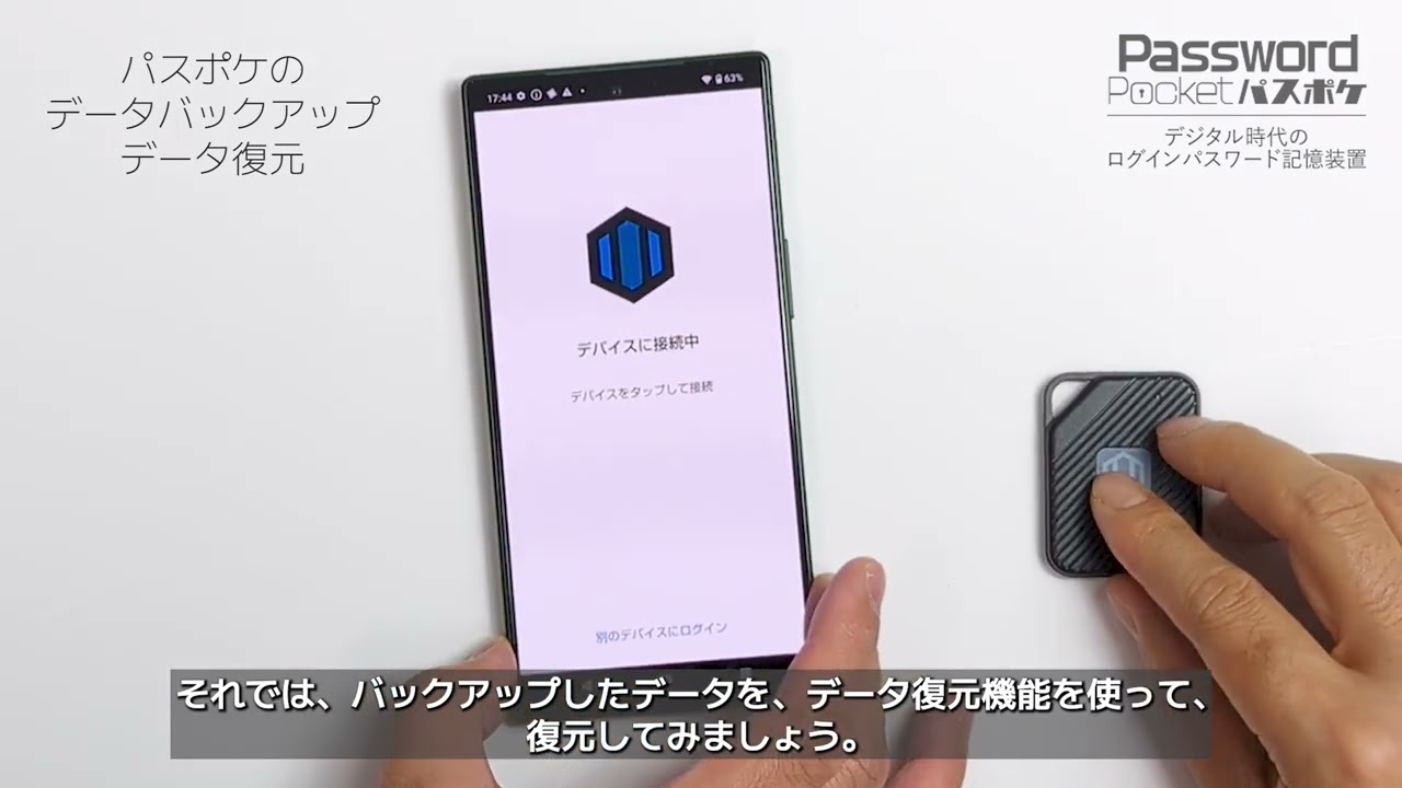 パスワードの自動入力と暗号化保存デバイス「AR-CP001（パスポケ）」