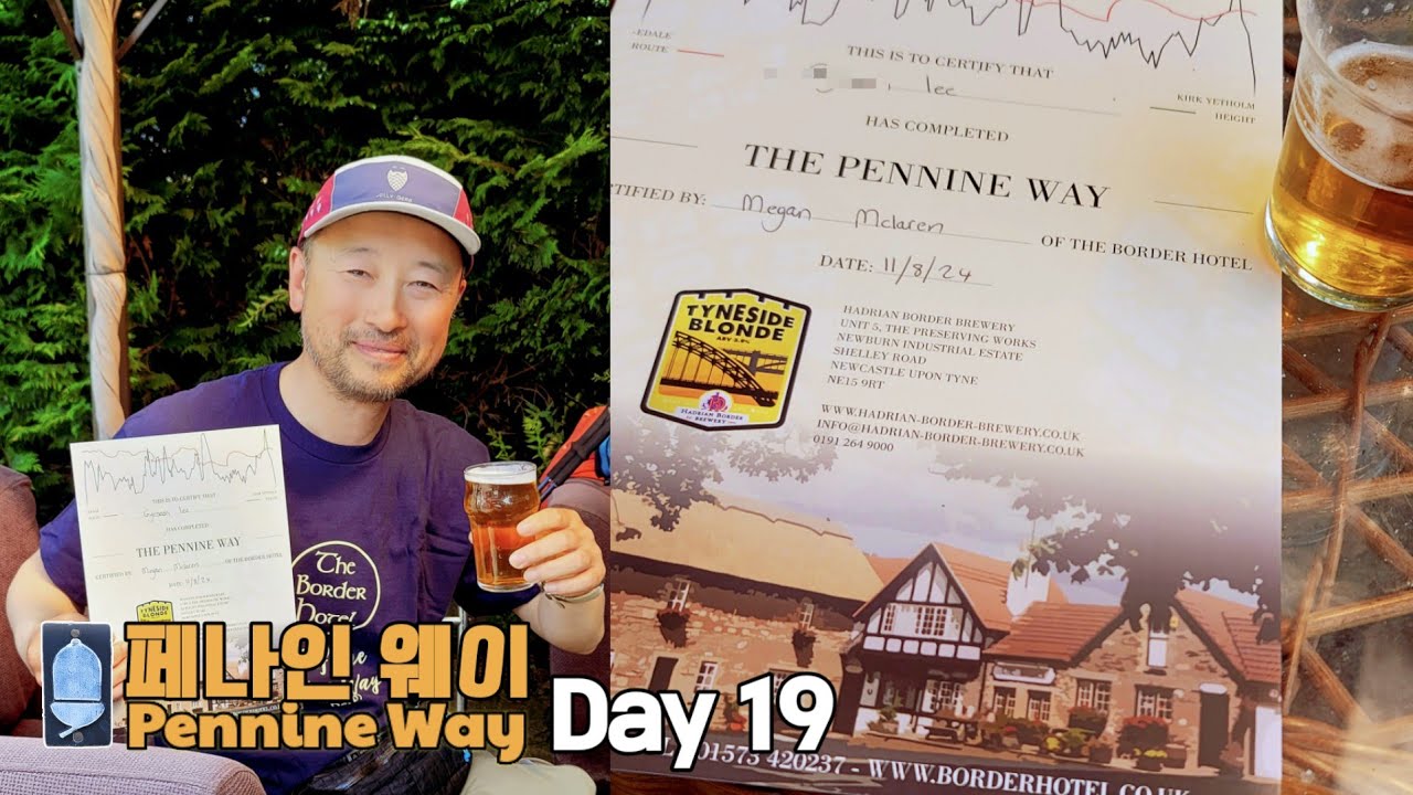 2024 영국 페나인웨이(Pennine Way) 19일 Auchope Rigg Cabin - Kirk Yetholm  