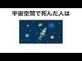 不思議な宇宙の雑学