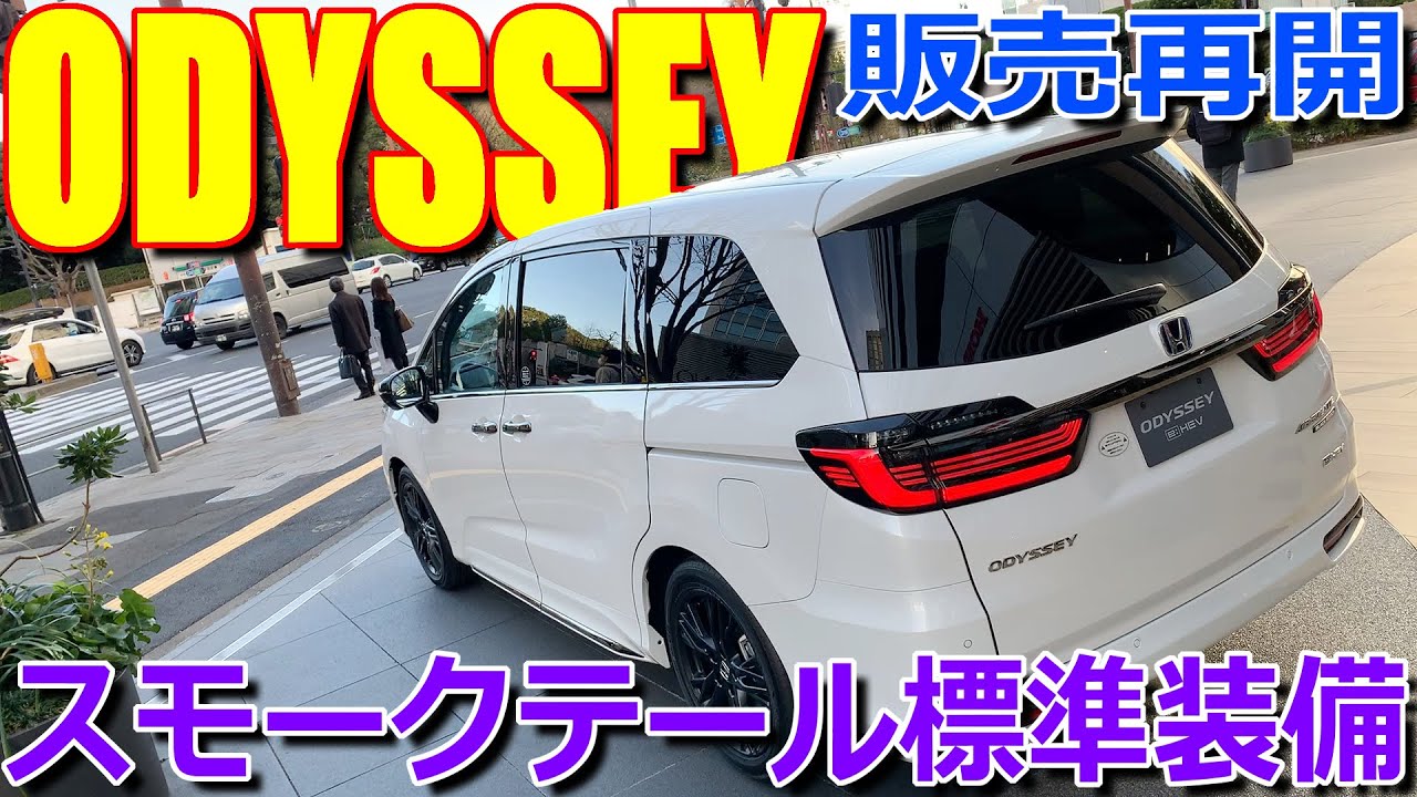 スモークテール付で復活&販売再開! 国内生産モデルとの違いは? ホンダ