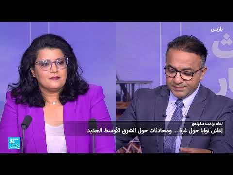 لقاء ترامب ونتنياهو: صفقات محتملة وتوترات إقليمية