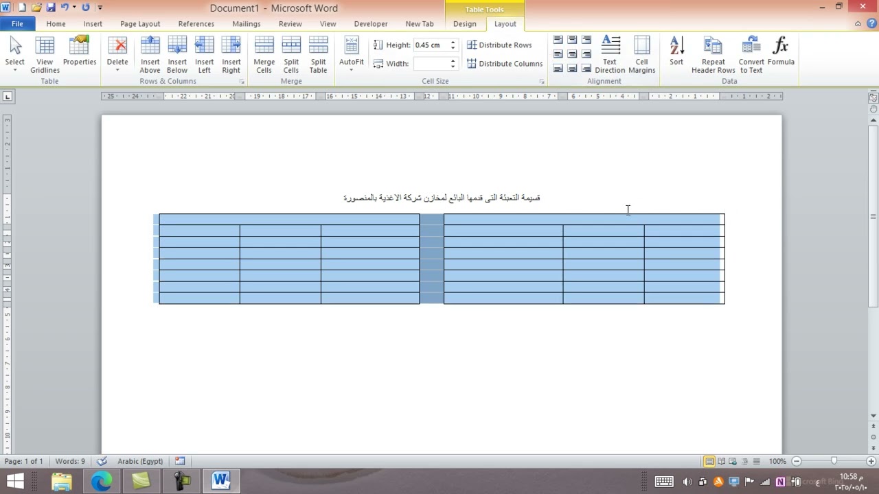 قسيمة التعبئة فنى مبيعات