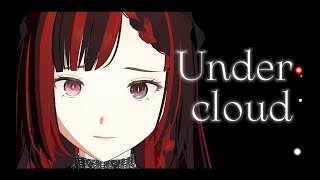 【MMD】Under cloud【 研研】（4k）