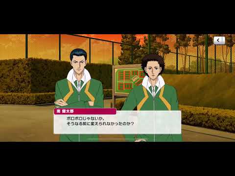 【テニラビ】１周年記念 フルボイス ログインボーナスストーリー 南健太郎＆東方雅美