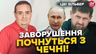 ЧЕЧНЯ вже НА МЕЖІ! Громадянська війна в РФ? / Путін ставить УСЕ на ЛІТО! Чого чекати?