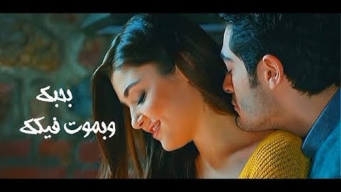 Thumbnail of الاغنيه دي لازم تسمعها انت وحبيبك ♥️❤️اجمل اغنيه في العالم للحب هتخليك عايش في احلي قصه حب  ❤♥️