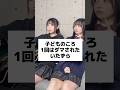 子どものころ1回はダマされたイタズラwww #あるある #替え歌 #にゃるは
