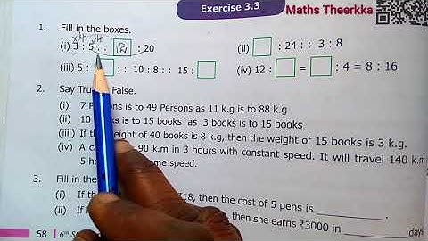 6th maths term 1 exercise 3.3 | chapter 3  | Ratio and proportion