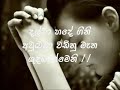 Ginnak Wilasin| ගින්නක් විලසින් Sinhala Hymn Mp3 Song